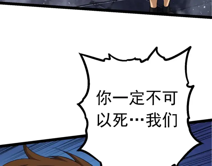 《从大树开始的进化》第115话 必须要做的事情图110