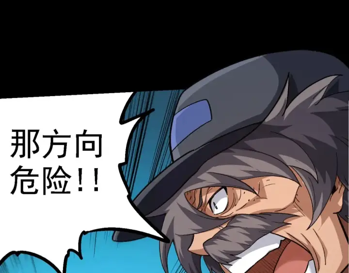 《从大树开始的进化》第115话 必须要做的事情图13