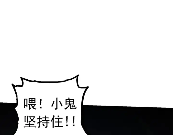 《从大树开始的进化》第115话 必须要做的事情图138