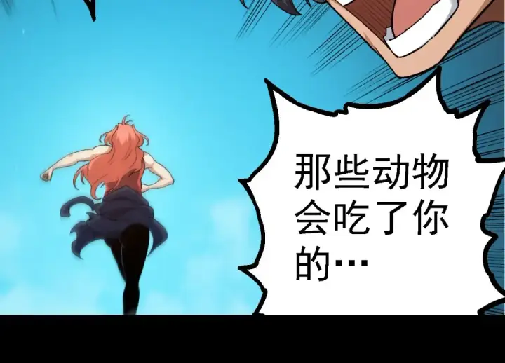 《从大树开始的进化》第115话 必须要做的事情图14