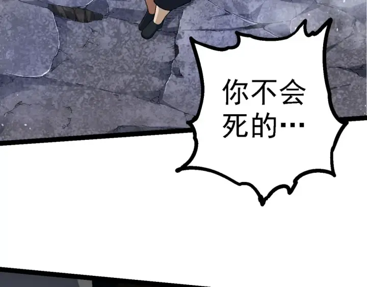 《从大树开始的进化》第115话 必须要做的事情图140