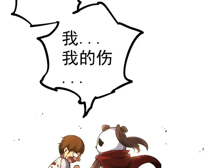 《从大树开始的进化》第115话 必须要做的事情图143
