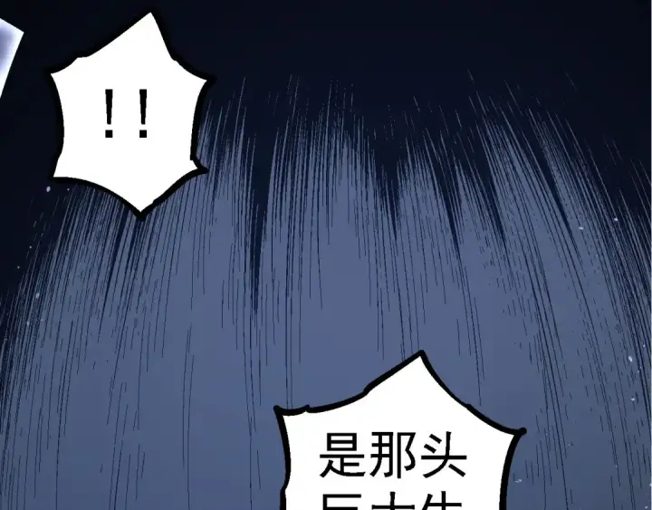 《从大树开始的进化》第115话 必须要做的事情图147