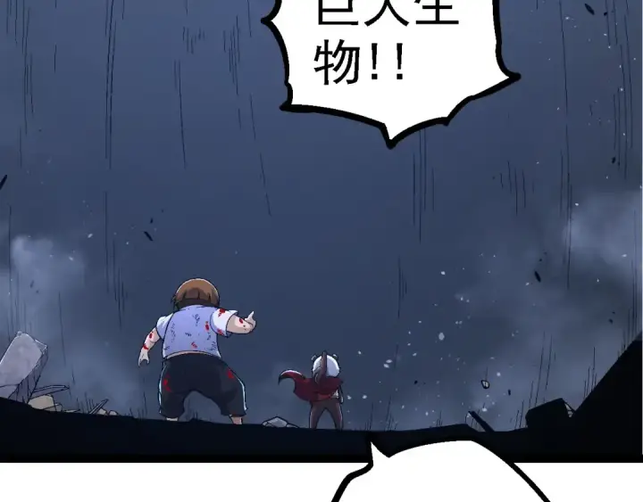 《从大树开始的进化》第115话 必须要做的事情图148