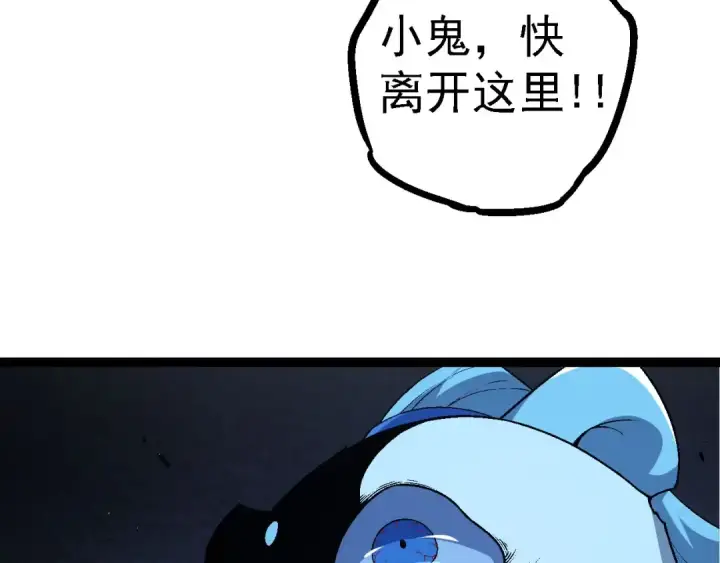 《从大树开始的进化》第115话 必须要做的事情图149