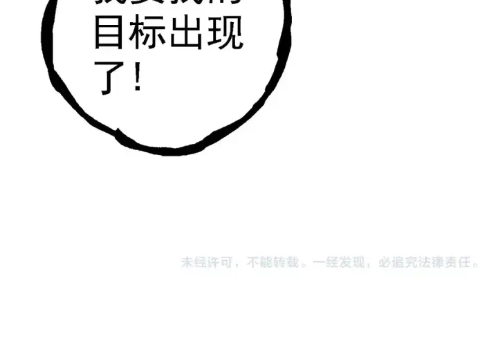 《从大树开始的进化》第115话 必须要做的事情图151