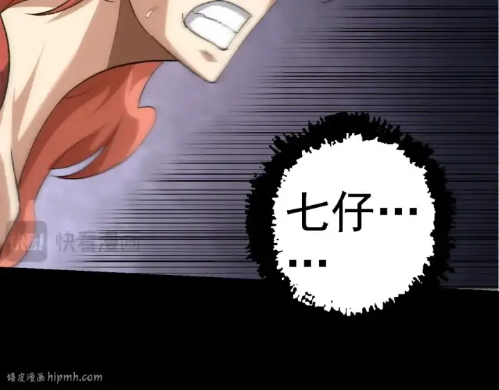 《从大树开始的进化》第115话 必须要做的事情图16
