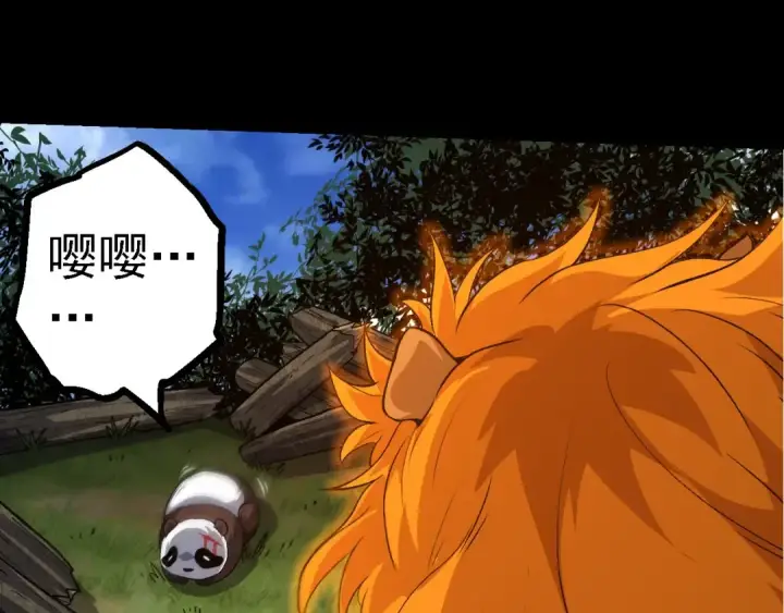 《从大树开始的进化》第115话 必须要做的事情图25