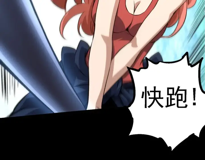 《从大树开始的进化》第115话 必须要做的事情图38