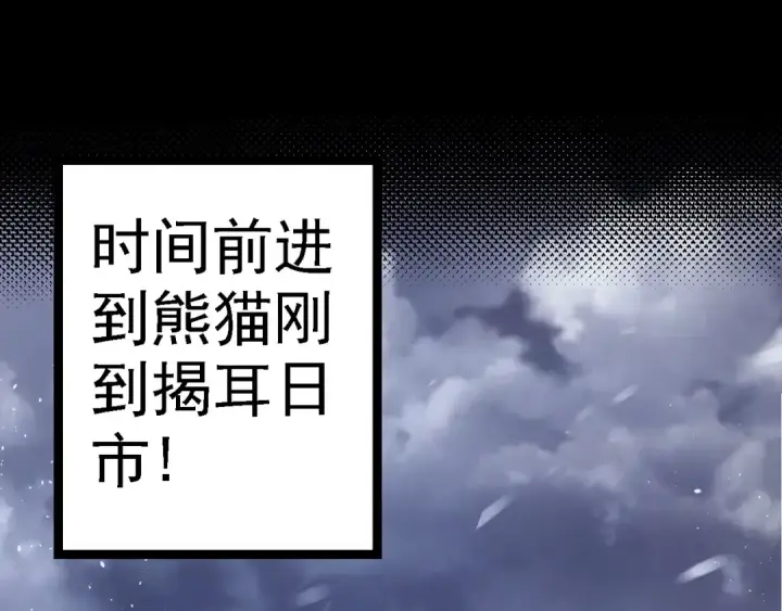 《从大树开始的进化》第115话 必须要做的事情图45
