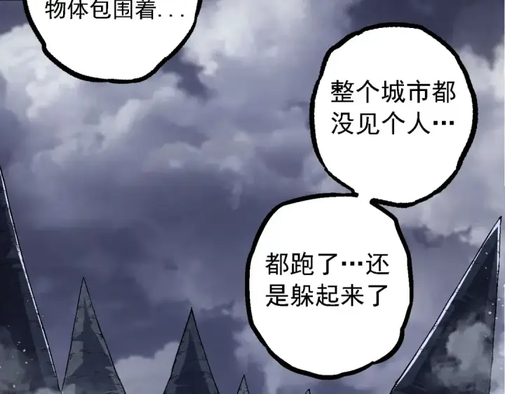 《从大树开始的进化》第115话 必须要做的事情图53