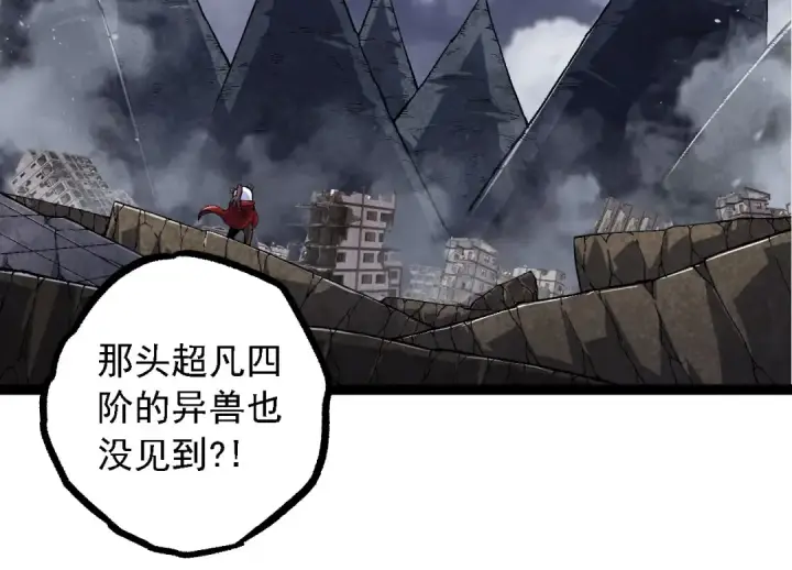 《从大树开始的进化》第115话 必须要做的事情图54