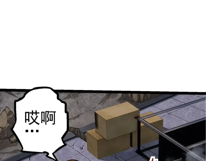 《从大树开始的进化》第115话 必须要做的事情图57