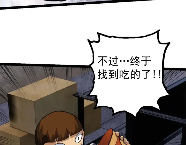 《从大树开始的进化》第115话 必须要做的事情图59