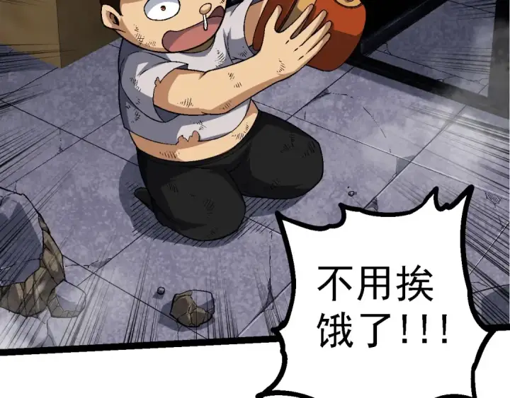 《从大树开始的进化》第115话 必须要做的事情图60