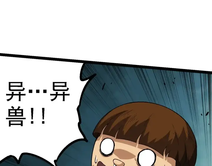 《从大树开始的进化》第115话 必须要做的事情图63