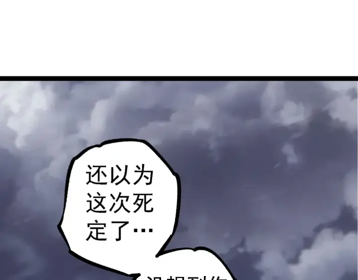 《从大树开始的进化》第115话 必须要做的事情图65