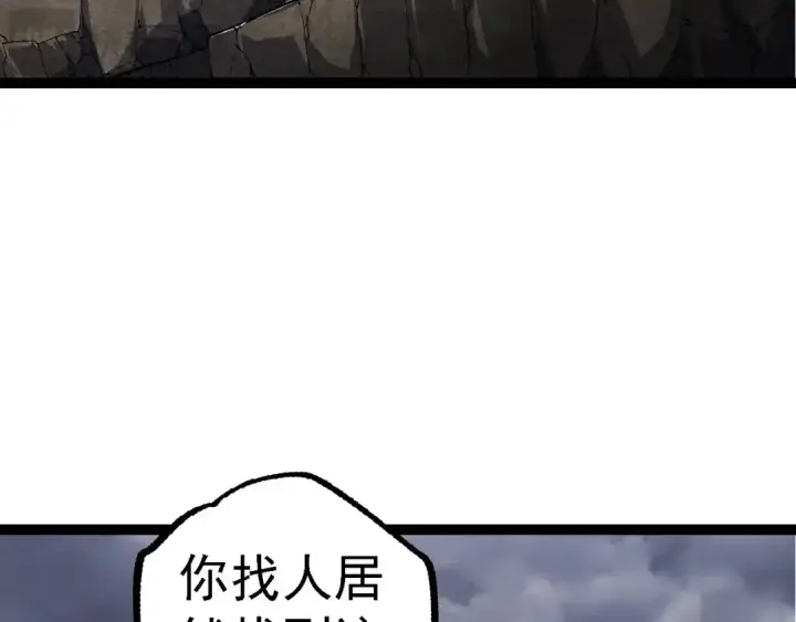 《从大树开始的进化》第115话 必须要做的事情图67