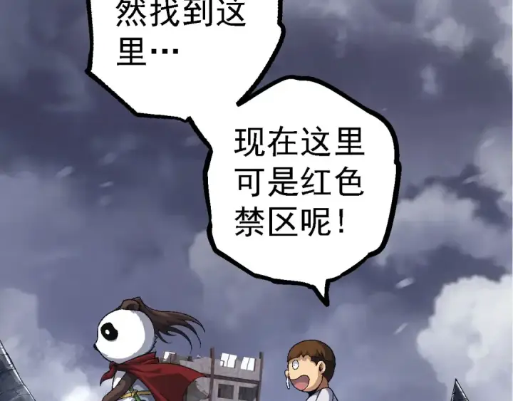 《从大树开始的进化》第115话 必须要做的事情图68