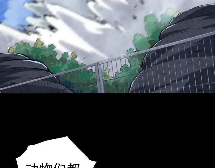 《从大树开始的进化》第115话 必须要做的事情图7