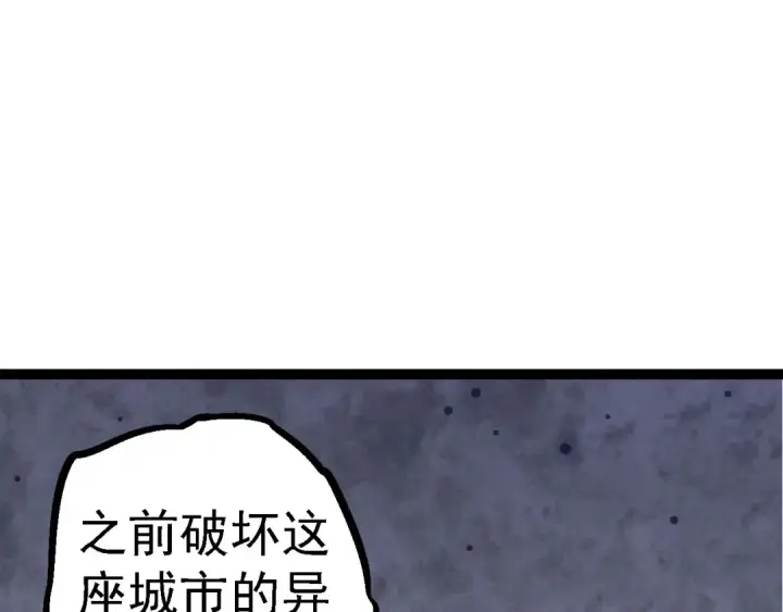 《从大树开始的进化》第115话 必须要做的事情图70