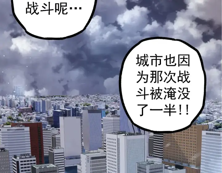 《从大树开始的进化》第115话 必须要做的事情图73