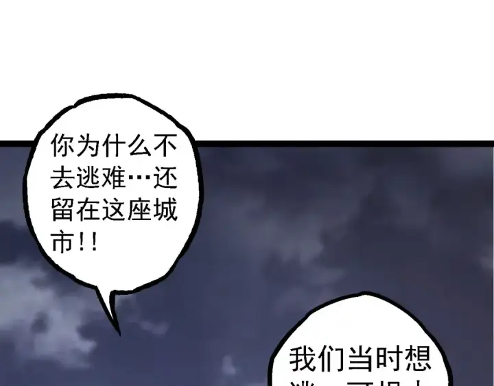 《从大树开始的进化》第115话 必须要做的事情图75