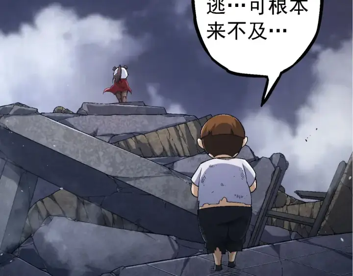 《从大树开始的进化》第115话 必须要做的事情图76