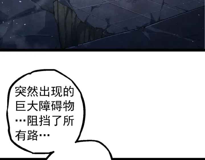 《从大树开始的进化》第115话 必须要做的事情图77