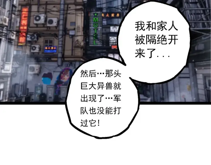 《从大树开始的进化》第115话 必须要做的事情图79