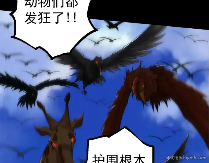 《从大树开始的进化》第115话 必须要做的事情图8