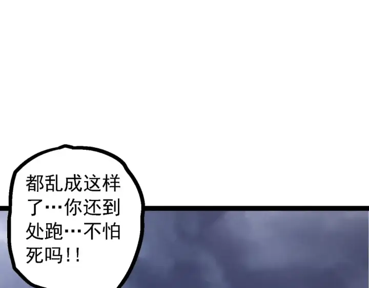 《从大树开始的进化》第115话 必须要做的事情图82