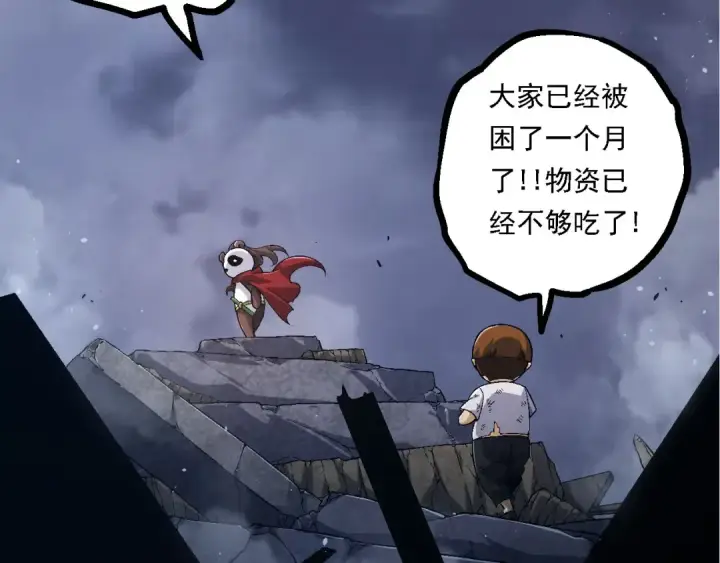 《从大树开始的进化》第115话 必须要做的事情图83