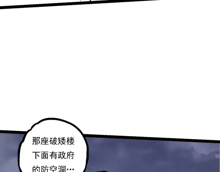 《从大树开始的进化》第115话 必须要做的事情图89