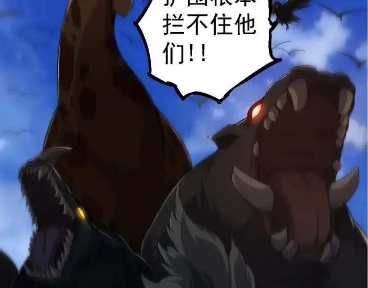 《从大树开始的进化》第115话 必须要做的事情图9