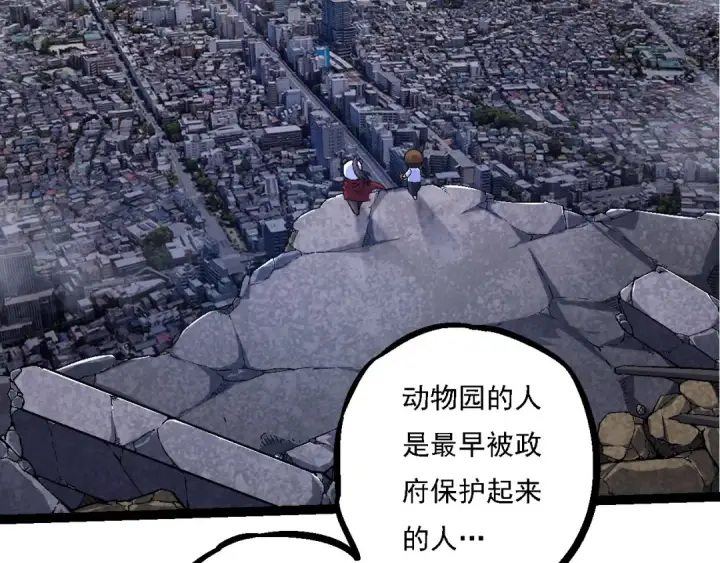 《从大树开始的进化》第115话 必须要做的事情图91
