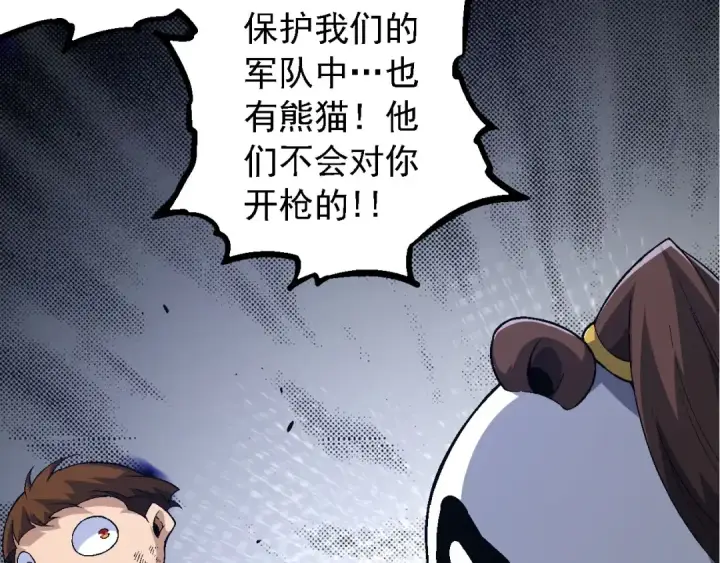 《从大树开始的进化》第115话 必须要做的事情图93