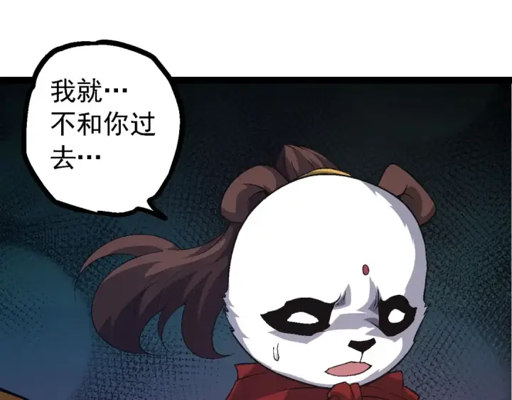 《从大树开始的进化》第115话 必须要做的事情图95