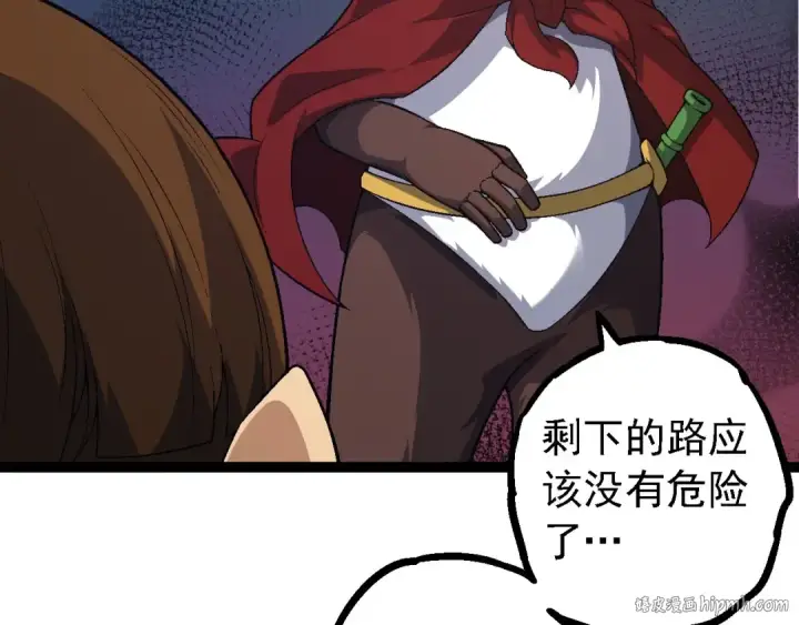 《从大树开始的进化》第115话 必须要做的事情图96