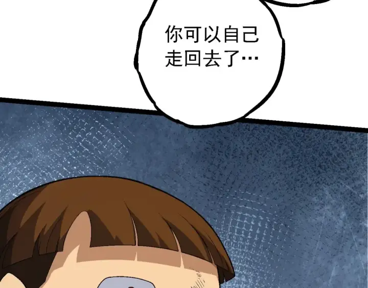 《从大树开始的进化》第115话 必须要做的事情图97
