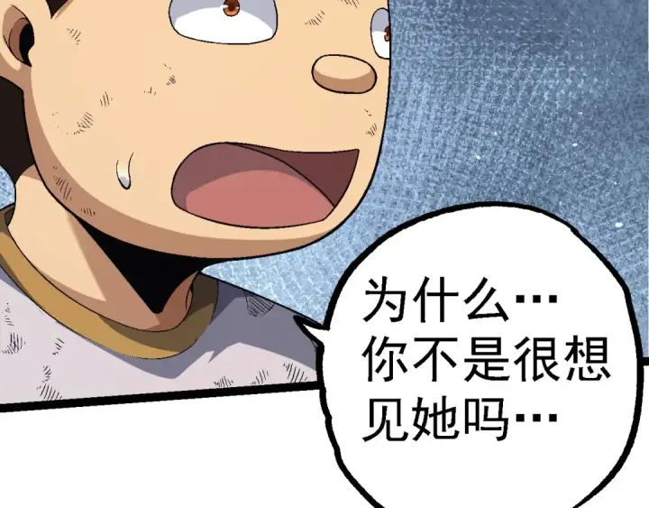 《从大树开始的进化》第115话 必须要做的事情图98