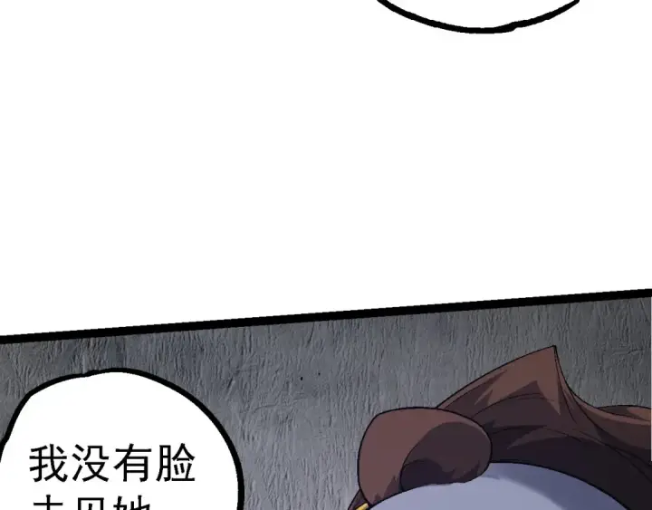 《从大树开始的进化》第115话 必须要做的事情图99