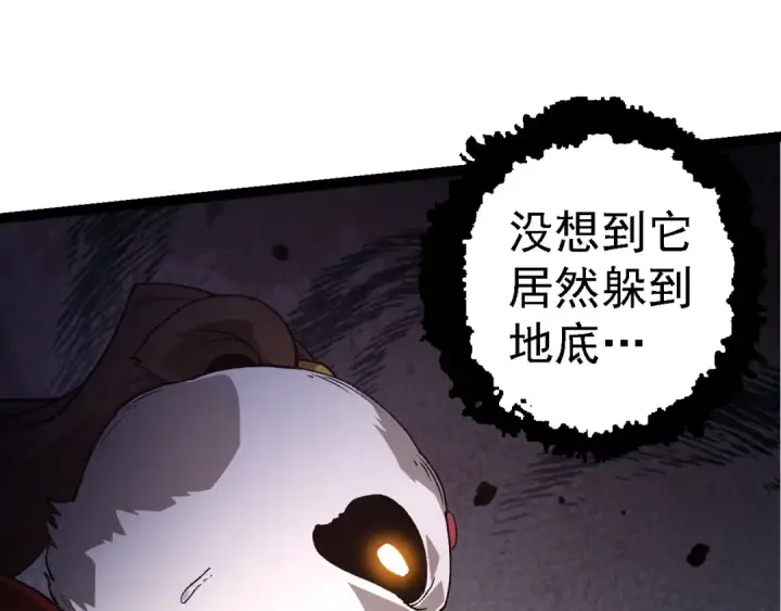 《从大树开始的进化》第116话 悬殊图10