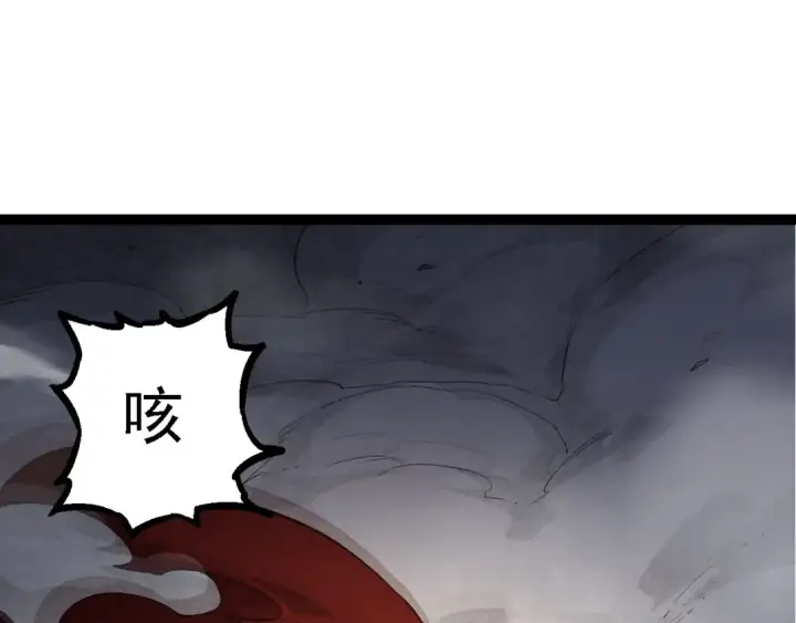 《从大树开始的进化》第116话 悬殊图115