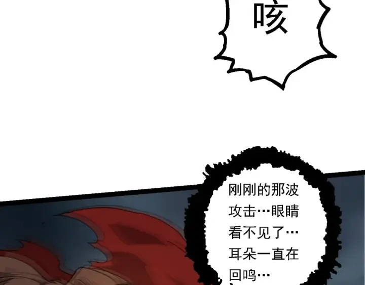 《从大树开始的进化》第116话 悬殊图117