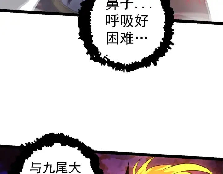 《从大树开始的进化》第116话 悬殊图119