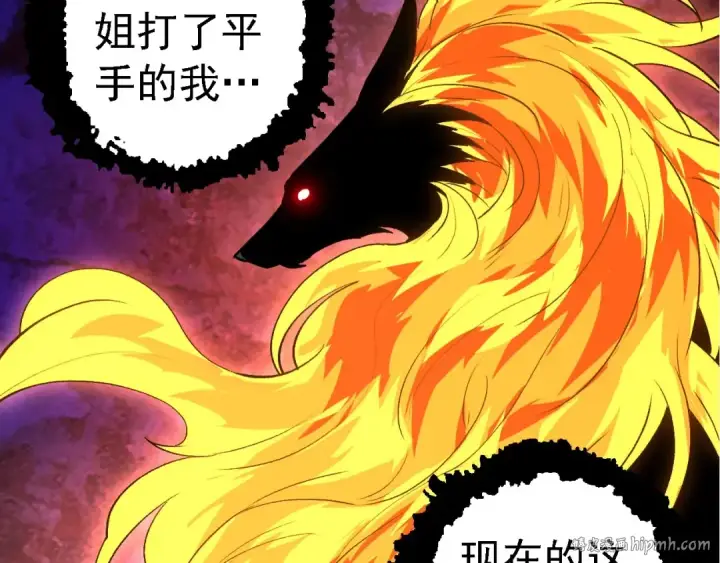 《从大树开始的进化》第116话 悬殊图120