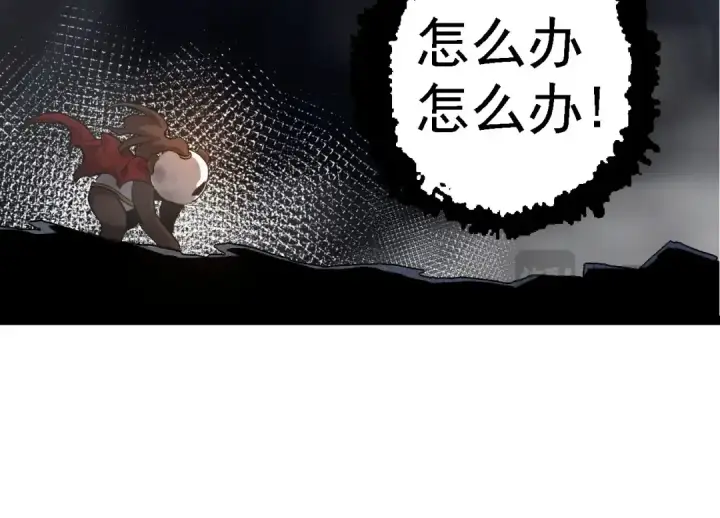 《从大树开始的进化》第116话 悬殊图124