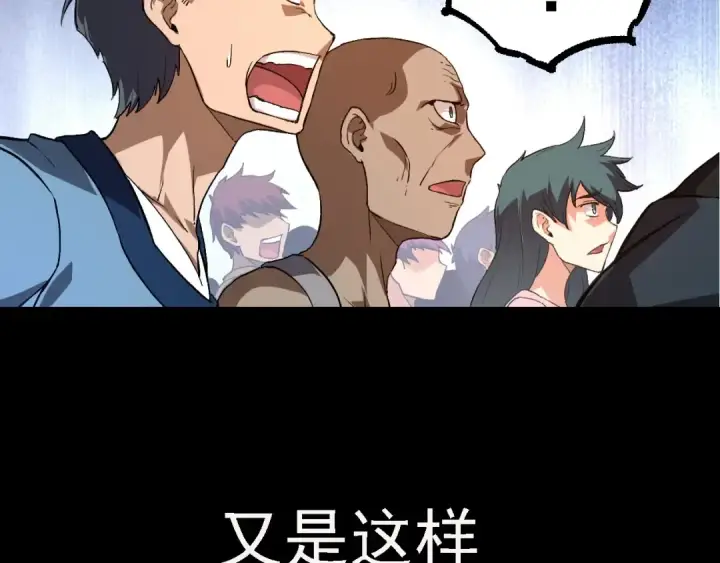 《从大树开始的进化》第116话 悬殊图126