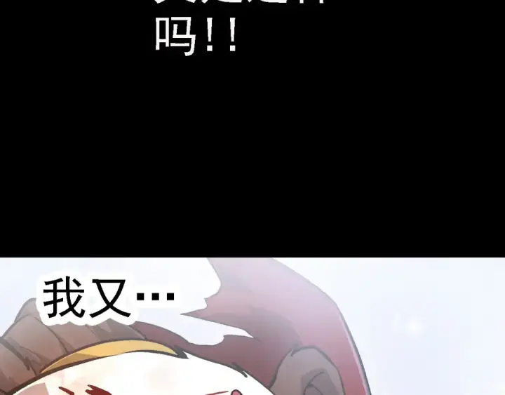 《从大树开始的进化》第116话 悬殊图127